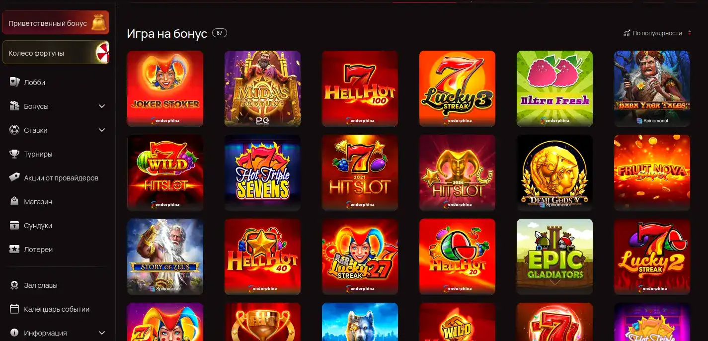 Регистрация в Admiral X casino